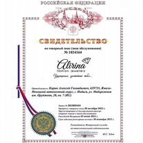 Франшиза магазина ювелирной бижутерии, Благовещенск