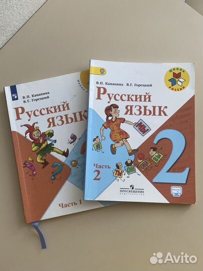 Учебники 2 класс Школа России Перспектива