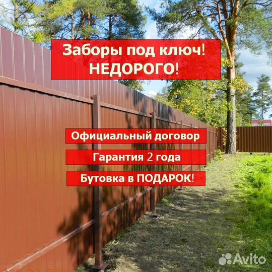 Заборы из профнастила