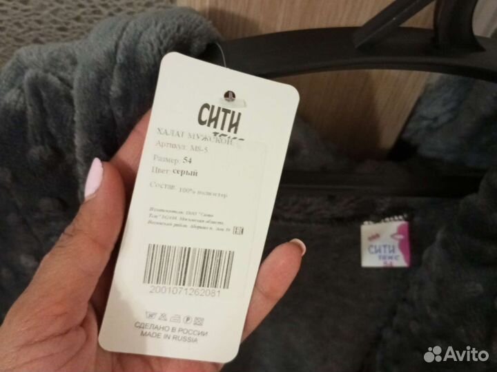 Халат мужской 54