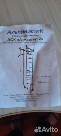 Детская шведская стенка бу