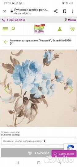 Штора рулонная