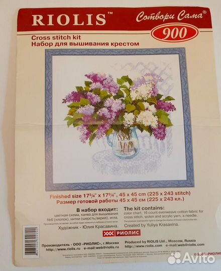 Набор для вышивания (остатки)