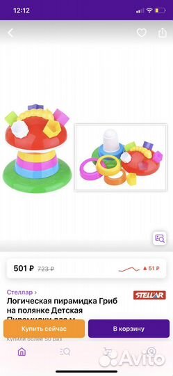 Игрушка пирамидка