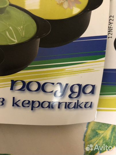 Кастрюля из керамики