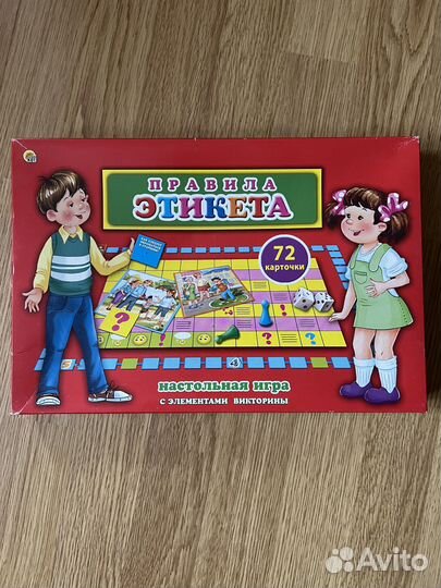Настольная игра