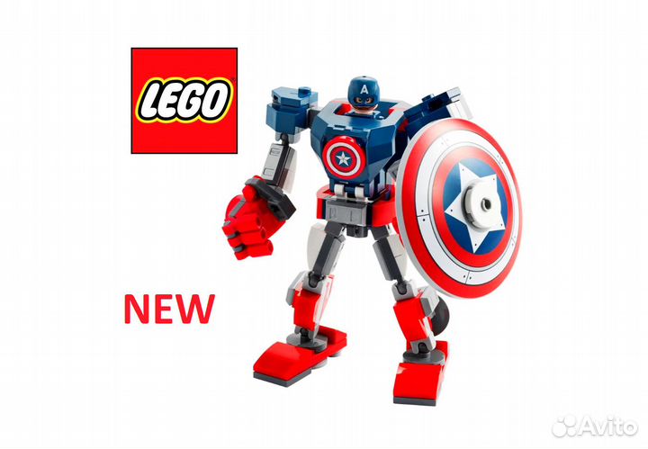 Lego 76168 Avengers Лего Мстители Капитан Америка