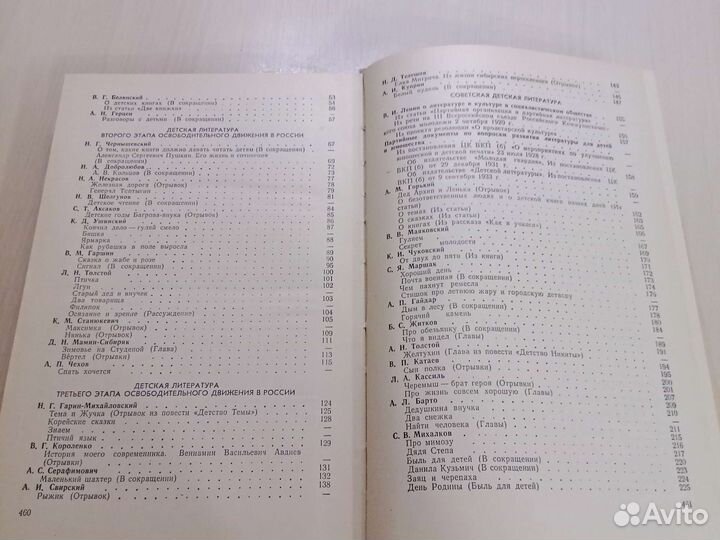 Хрестоматия учебное пособие детская литература