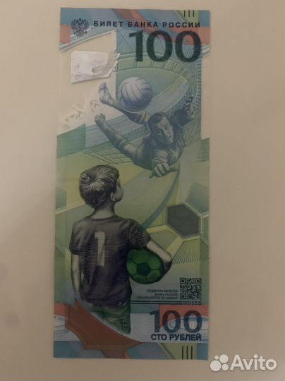 100 рублевые купюры