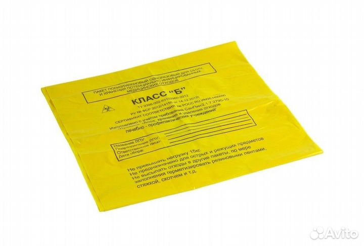 Пакет класс Б (желтый) 500*600 для утилизации меди