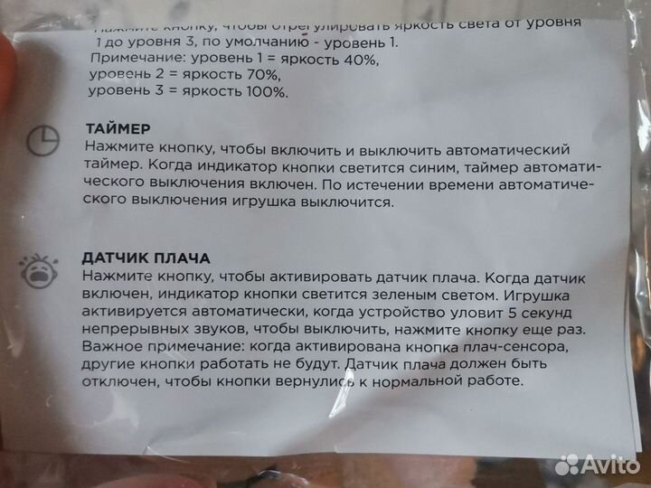 Мягкая игрушка-ночник