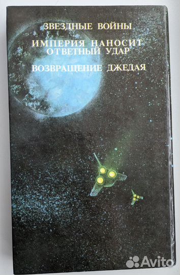 Звездные войны