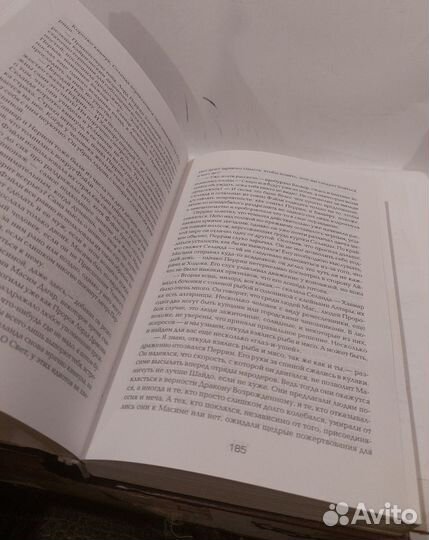 Перекрестки сумерекРоберт Джордан