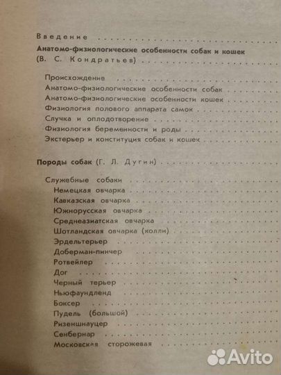 Книга о собаках и кошках