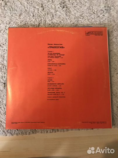 Виниловые пластинки