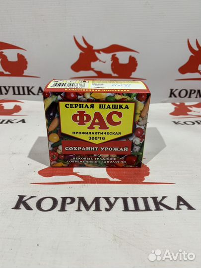 Серная шашка