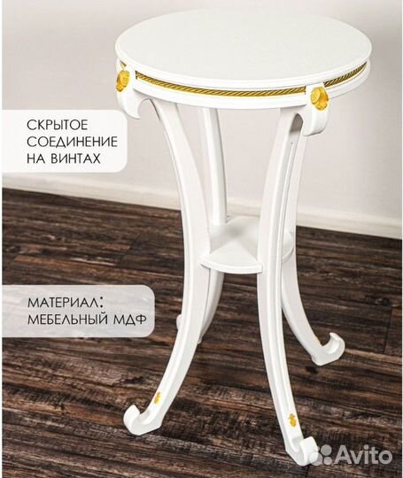 Подставка Глория молочный дуб (5799-000)