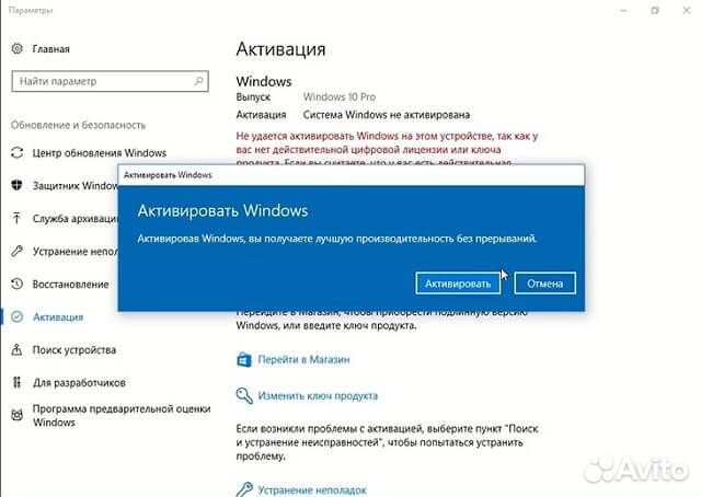 Ключ активации Windows 10 для дома