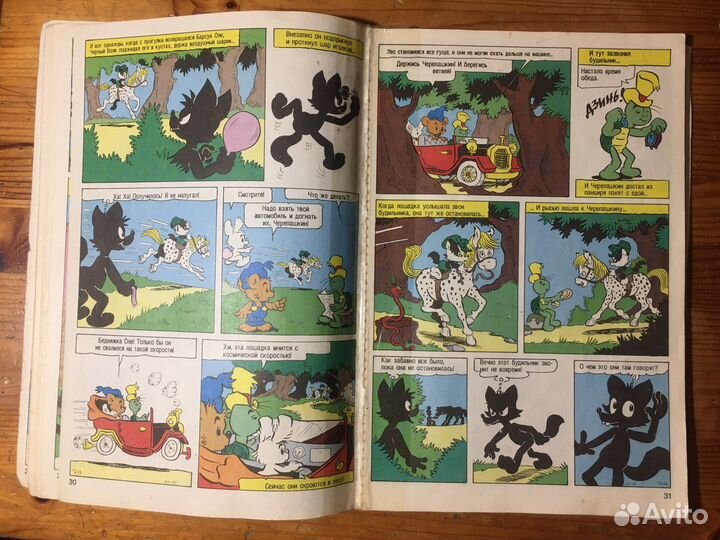 Комиксы Бамси