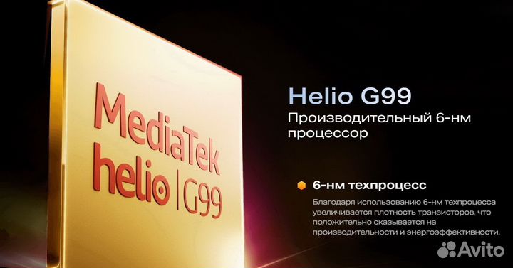 Infinix Note 30, 8/128 ГБ