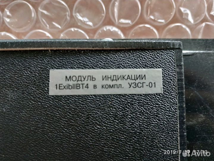 Экран/голова/блок управления для узсг 1