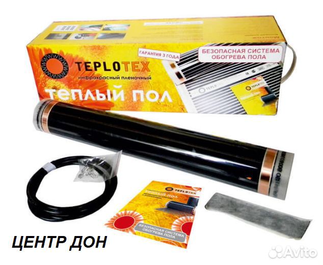 Теплый пол - термоплёнка