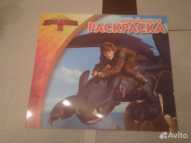 Раскраска для детей 