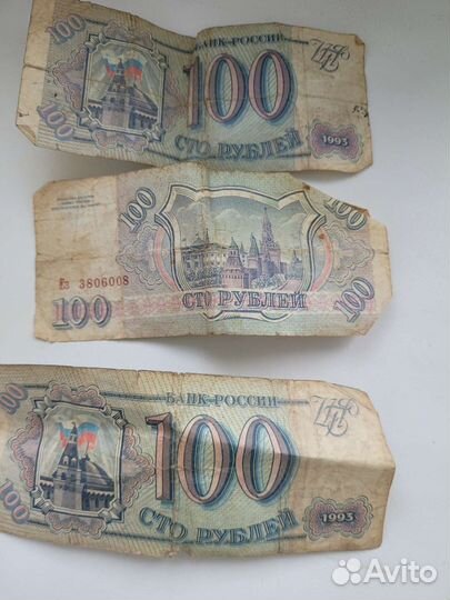 Старые бумажные деньги