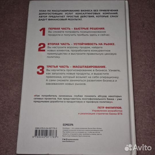 Новая книга Николай Молчанов 