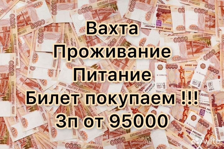 Вахта/ разнорабочий на склад