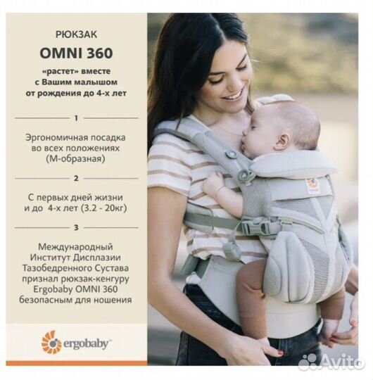 Рюкзак-кенгуру Ergobaby omni 360