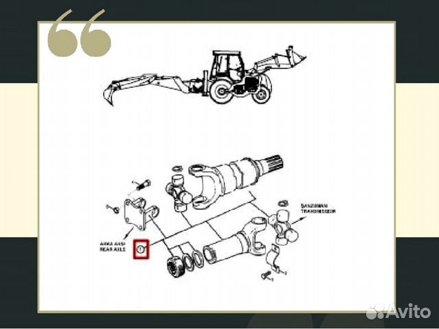 Карданный вал задний 102 В Hidromek