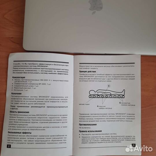 Противопролежневый матрас Bronigen