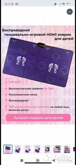 Танцевальный коврик