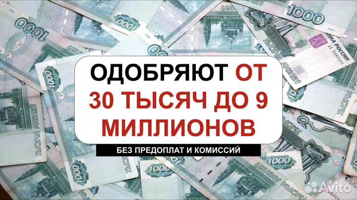 Помощь в получении кредита