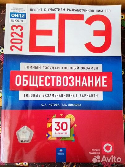 Справочни и сборники для подготовки к егэ