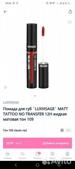 Luxvisage помада matt tatoo