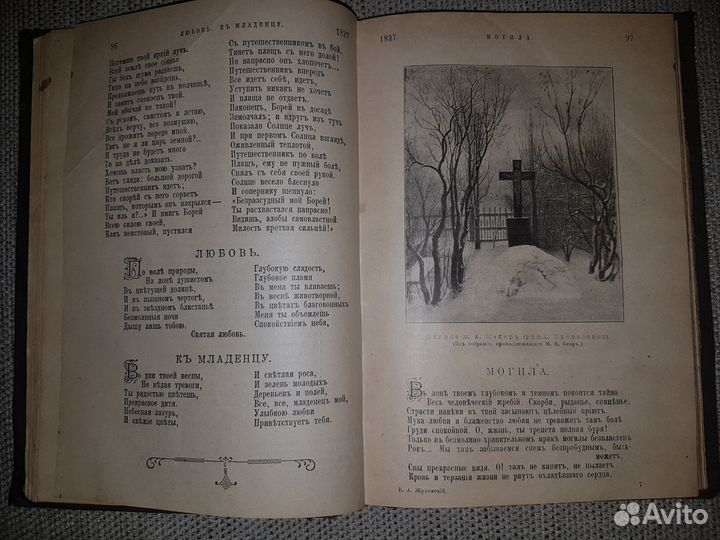 Жуковский.Собрание сочинений.1902