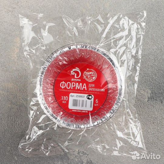 Набор форм для выпечки из фольги Доляна 'Маффин'