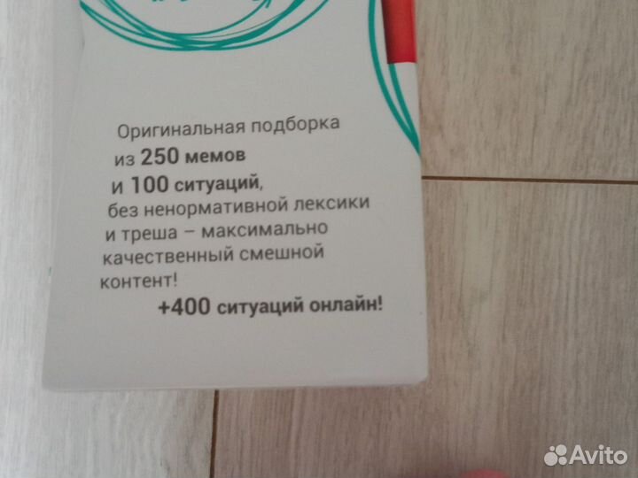 Настольная игра мемы