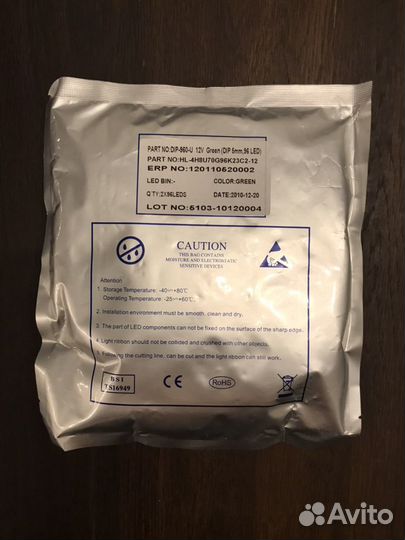 Светодиодная лента