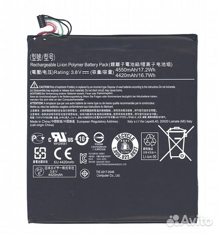 Аккумуляторная батарея для планшета Acer Iconia One B1-850, Tab W1-810 (AP14F8K)