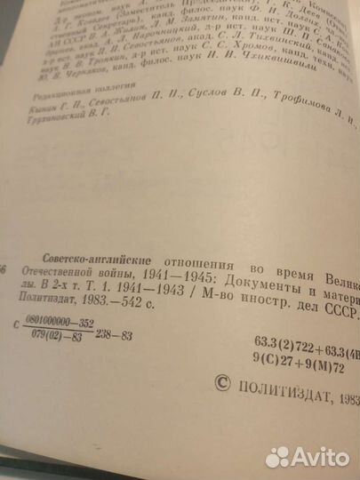Советско -англ. и сов.амер отн. во время ВОВ