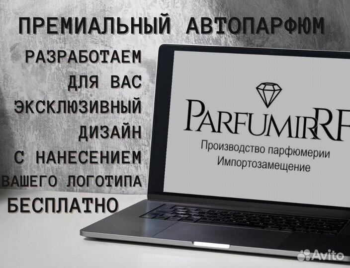 Ароматизатор для дома оптом от производителя