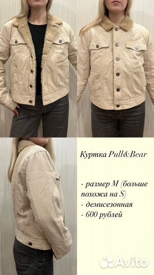 Куртка демисезонная женская