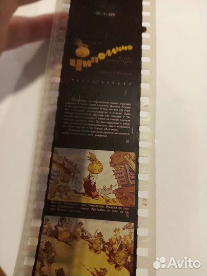 Диафильмы детские СССР