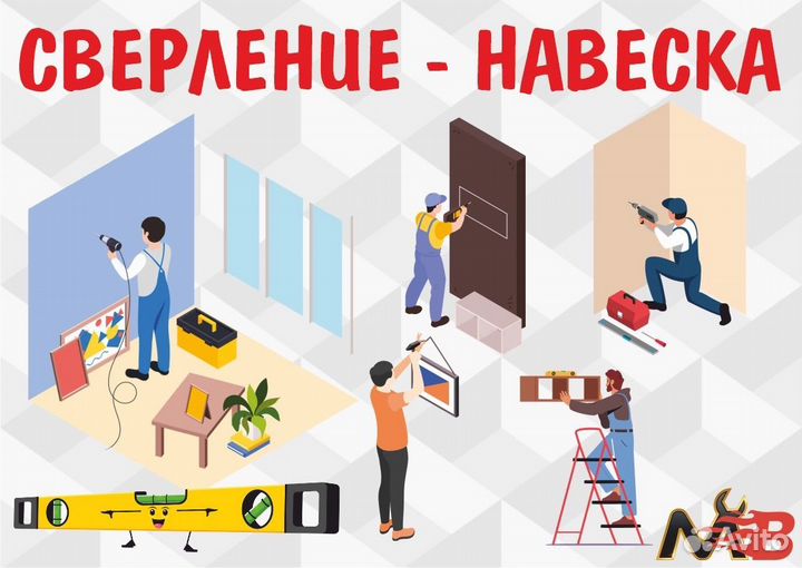 Мастер Выручай