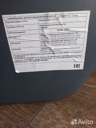 Автолюлька farfello