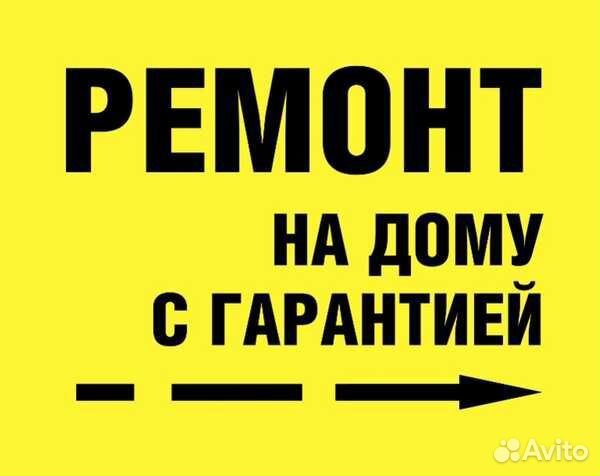 Ремонт холодильников / Пивных охладителей