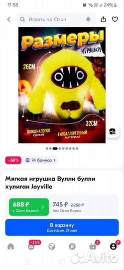 Мягкая игрушка